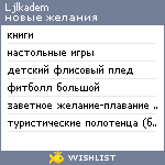 My Wishlist - ljlkadem