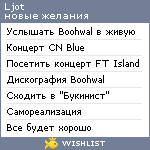 My Wishlist - ljot