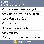 My Wishlist - ljusi