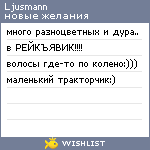 My Wishlist - ljusmann