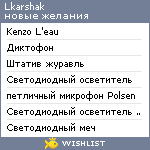 My Wishlist - lkarshak