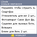 My Wishlist - lkovie