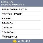 My Wishlist - llash789