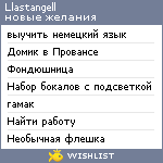 My Wishlist - llastangell