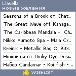 My Wishlist - llavella