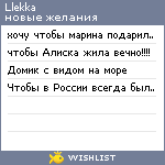 My Wishlist - llekka