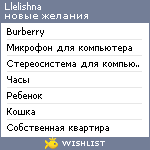 My Wishlist - llelishna