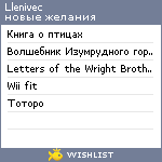 My Wishlist - llenivec