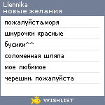 My Wishlist - llennika