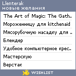 My Wishlist - llenterak