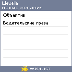 My Wishlist - llewella