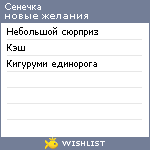 My Wishlist - llewellis