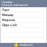 My Wishlist - llewelyn