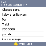 My Wishlist - llia