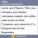 My Wishlist - llidiya