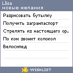 My Wishlist - llisa