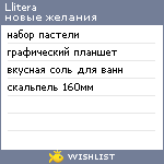 My Wishlist - llitera