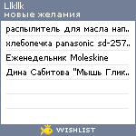 My Wishlist - llkllk