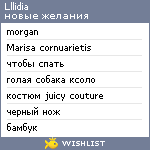 My Wishlist - lllidia