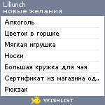 My Wishlist - llliunch