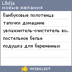 My Wishlist - lllolja