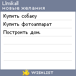 My Wishlist - llmikall