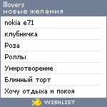 My Wishlist - llovers