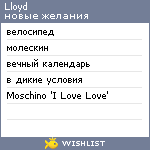 My Wishlist - lloyd