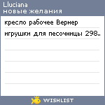 My Wishlist - lluciana