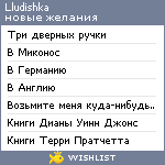 My Wishlist - lludishka