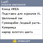 My Wishlist - lluzifi