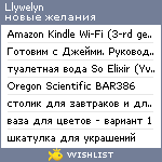 My Wishlist - llywelyn