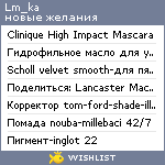 My Wishlist - lm_ka