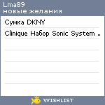 My Wishlist - lma89