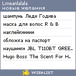 My Wishlist - lmeanlalala