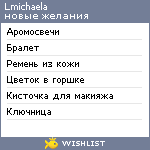 My Wishlist - lmichaela