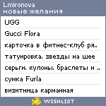 My Wishlist - lmironova