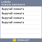 My Wishlist - lmlmlm