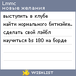 My Wishlist - lmmc