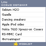 My Wishlist - lmu