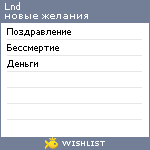 My Wishlist - lnd