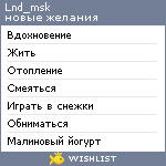 My Wishlist - lnd_msk