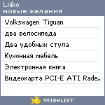 My Wishlist - lniko