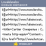 My Wishlist - lnvalelanelso