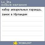 My Wishlist - lo_lita