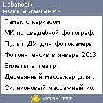 My Wishlist - lobanosik