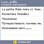 My Wishlist - loca_ardilla