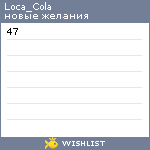 My Wishlist - loca_cola