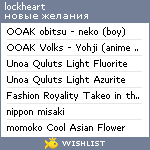 My Wishlist - lockheart