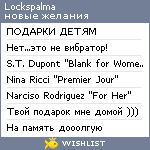 My Wishlist - lockspalma